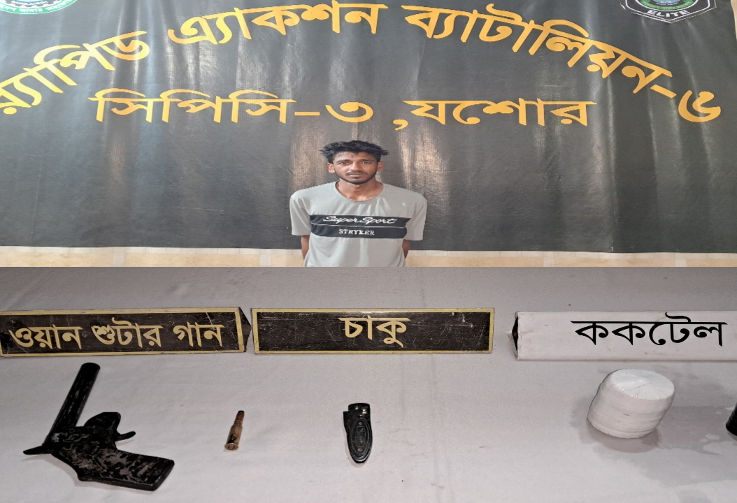 যশোরে অস্ত্র-ককটেল বোমাসহ যুবক আটক