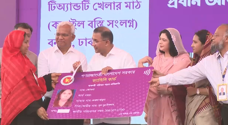 ফ্যামিলি কার্ড উদ্বোধন করলেন প্রধানমন্ত্রী তারেক রহমান