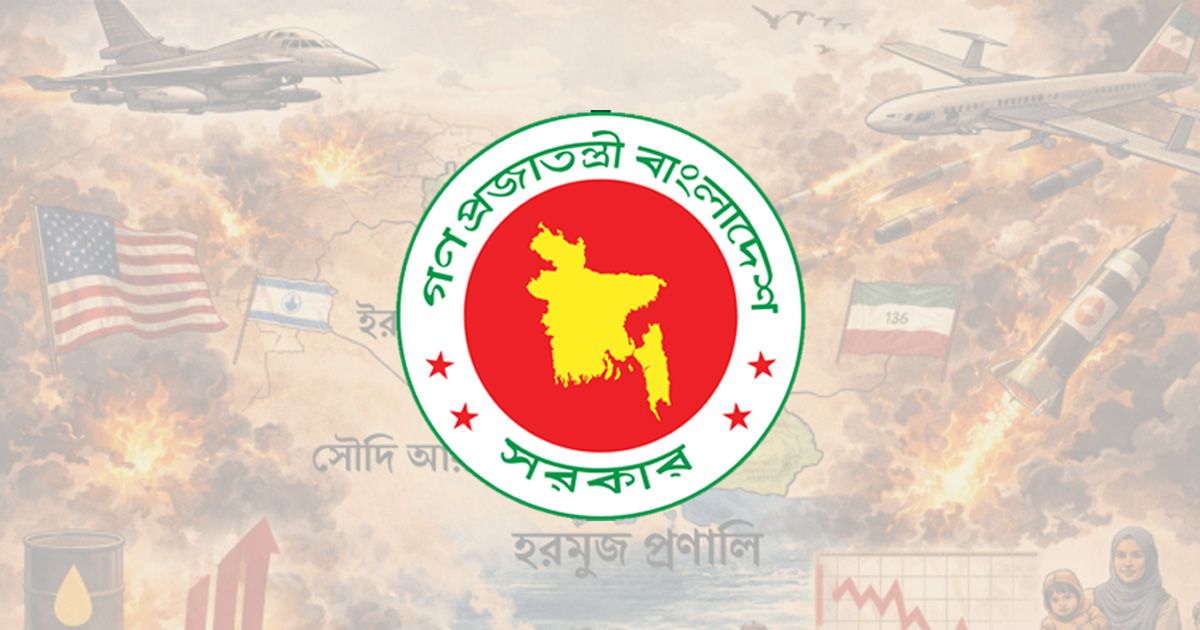 যুদ্ধের প্রভাব মোকাবিলায় ব্যয় সংকোচন ব্যয় সংকোচনমূলক সিদ্ধান্ত নিয়েছে সরকার