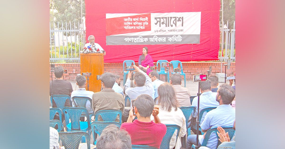 যুক্তরাষ্ট্রের সাথে বাণিজ্যচুক্তি দেশের স্বার্থের পরিপন্থিঃ আনু মুহাম্মদ