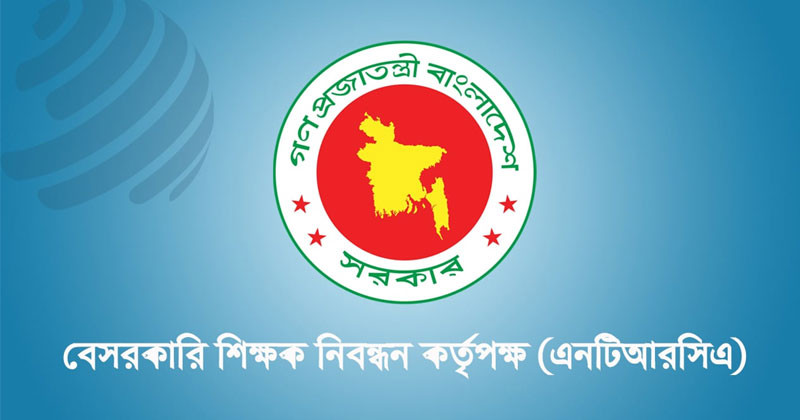 পরীক্ষায় আসছে ব্যাপক পরিবর্তন, ১৯তম শিক্ষক নিবন্ধন বিজ্ঞপ্তি চলতি মাসেই
