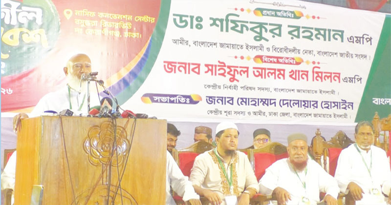 আমরা সংবিধানের  সংস্কার চাই-ডা. শফিকুর রহমান