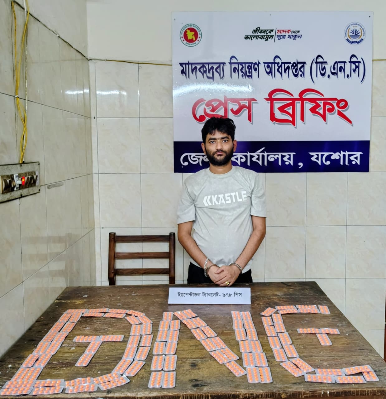 যশোরে ট্যাপেন্টাডল ট্যাবলেটসহ মাদক কারবারী আটক