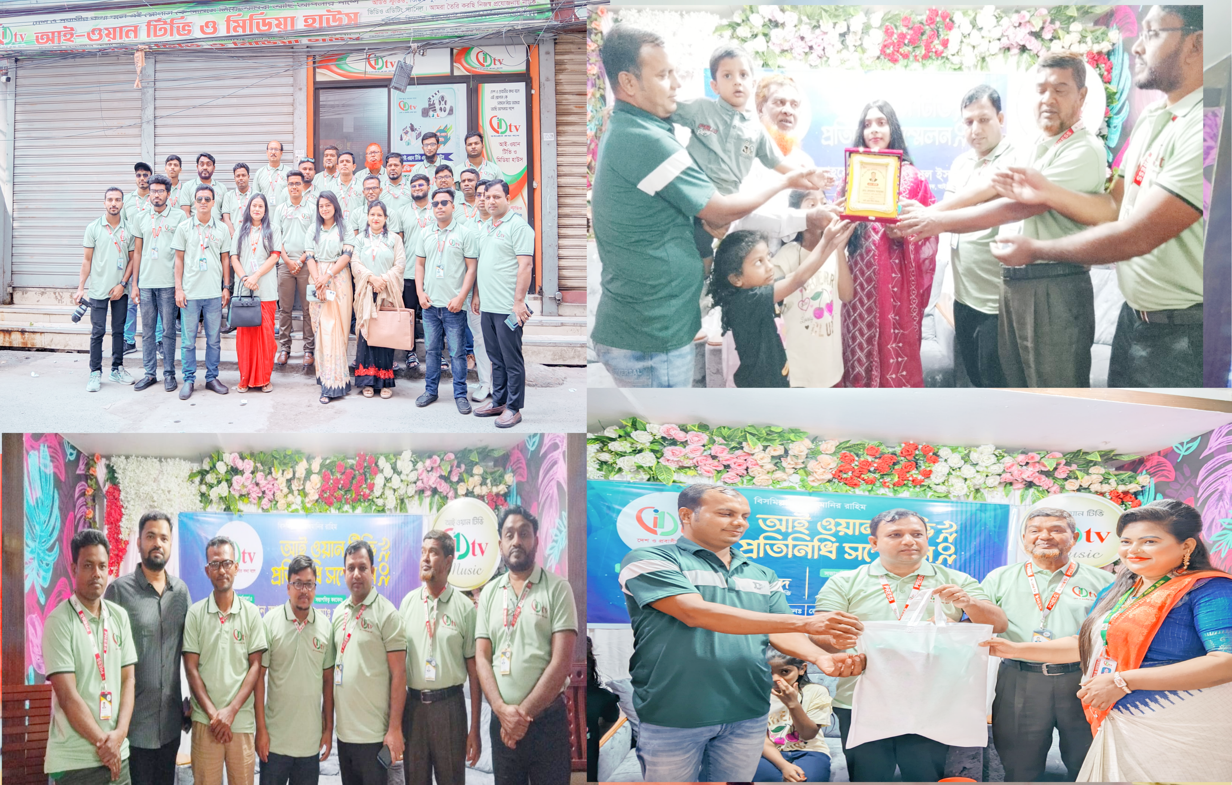 ঢাকায় বর্ণাঢ্য আয়োজনে আইওয়ান টিভির প্রতিনিধি সম্মেলন অনুষ্ঠিত