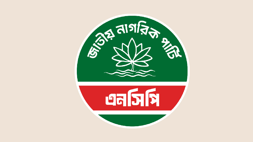 গুরুত্বপূর্ণ অধ্যাদেশ সব বাদ হওয়ায় হতাশ এনসিপি