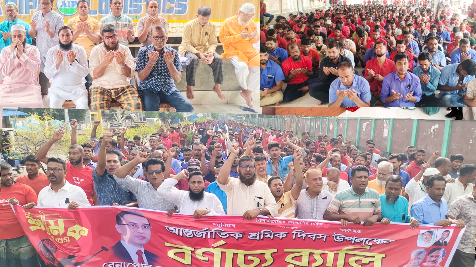 বেনাপোল স্থলবন্দরে মে দিবসের র‍্যালি অনুষ্ঠিত
