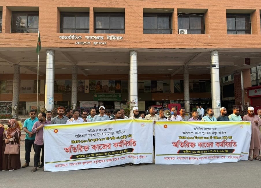 অধিকাল ভাতা বন্ধের প্রতিবাদ ও বকেয়া সহ পুনরায় চালুর দাবিতে অনির্দিষ্টকালের জন্য অতিরিক্ত কর্মঘন্টায় কর্মবিরতি