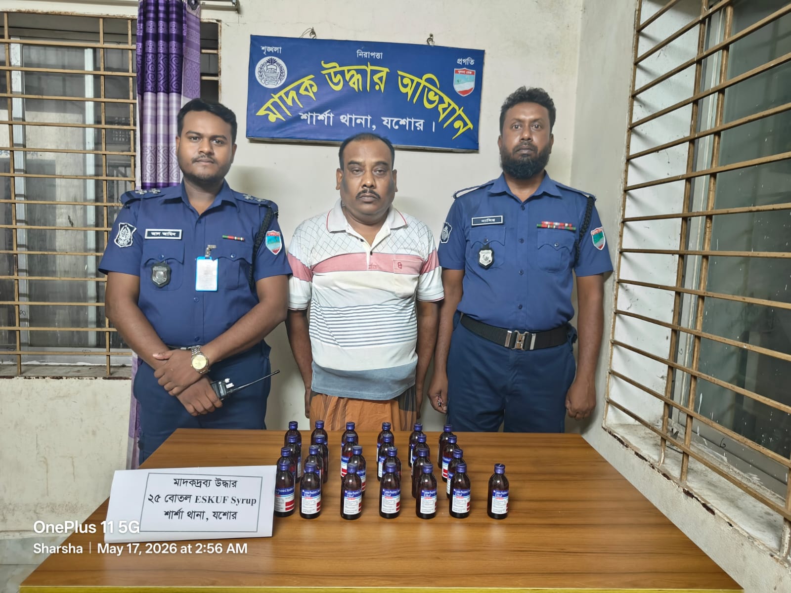 শার্শায় পুলিশের বিশেষ অভিযানে ২৫ বোতল এসকফ মাদকসহ আটক -১
