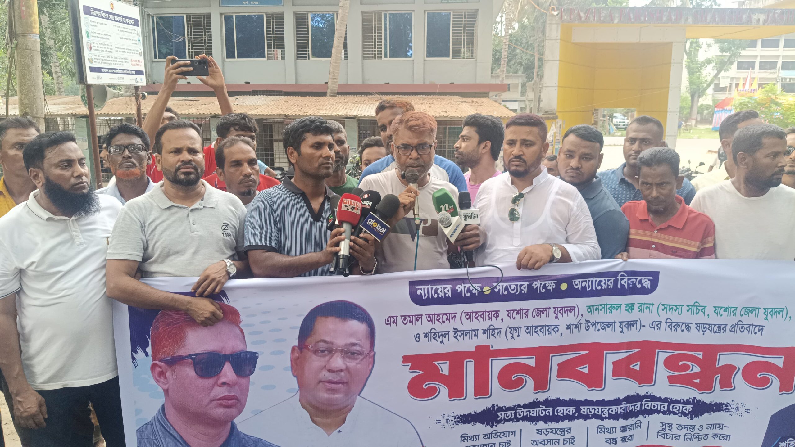 জেলা যুবদল নেতৃবৃন্দের বিরুদ্ধে মিথ্যা ষড়যন্ত্রের প্রতিবাদে শার্শায় মানববন্ধন