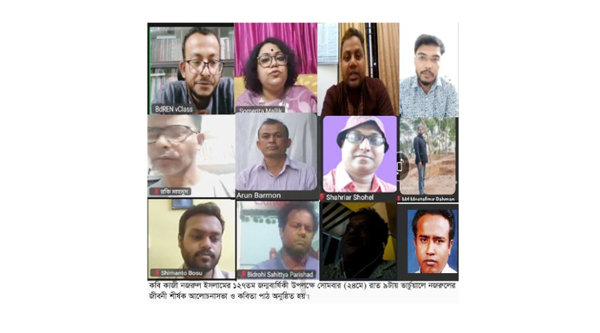 নজরুল সাহিত্য বিভিন্ন ভাষায় উপস্থাপন করতে হবে’ আলোচকগণ