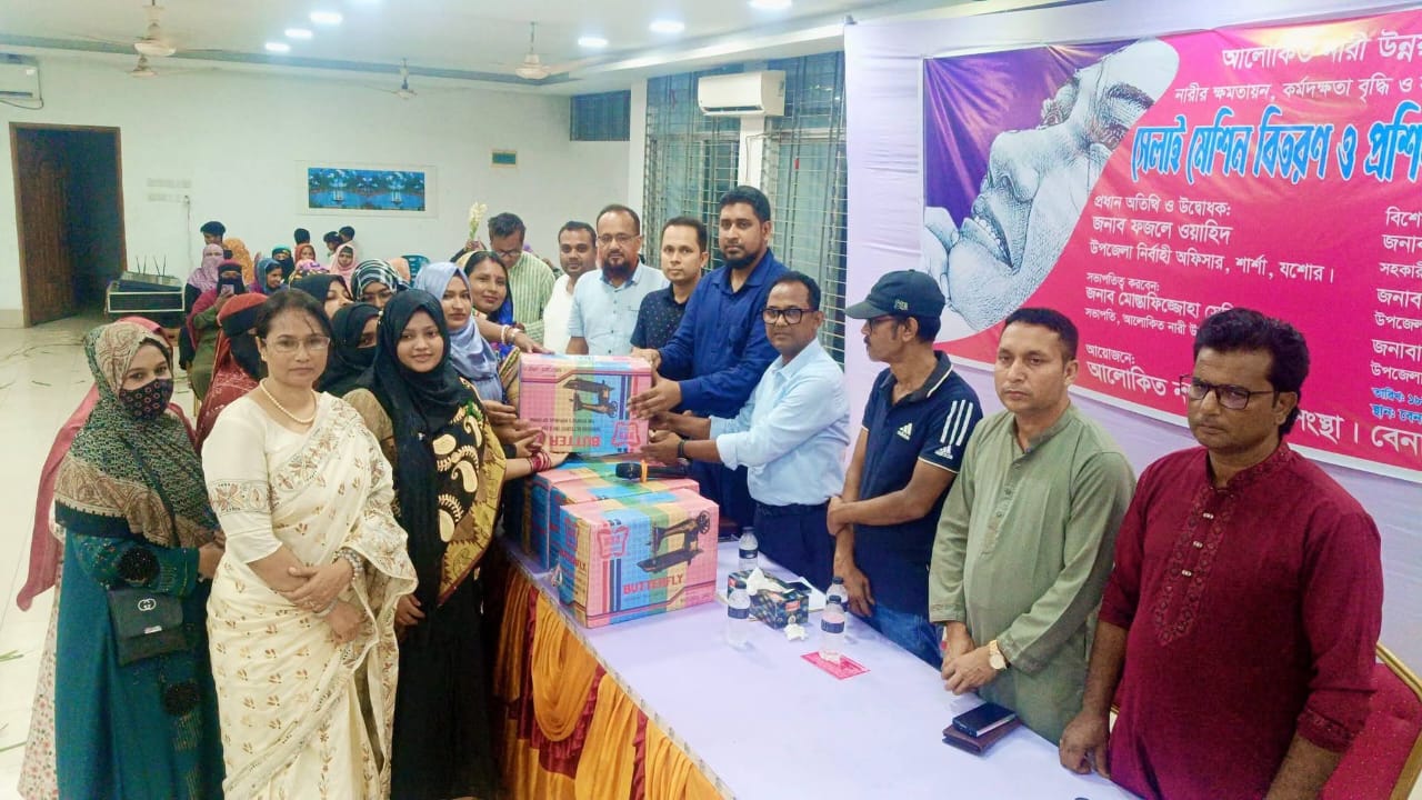 বেনাপোল নারীদের বিনামূল্যে সেলাই মেশিন বিতরণ ও প্রশিক্ষণ কার্যক্রমের উদ্বোধন ‎