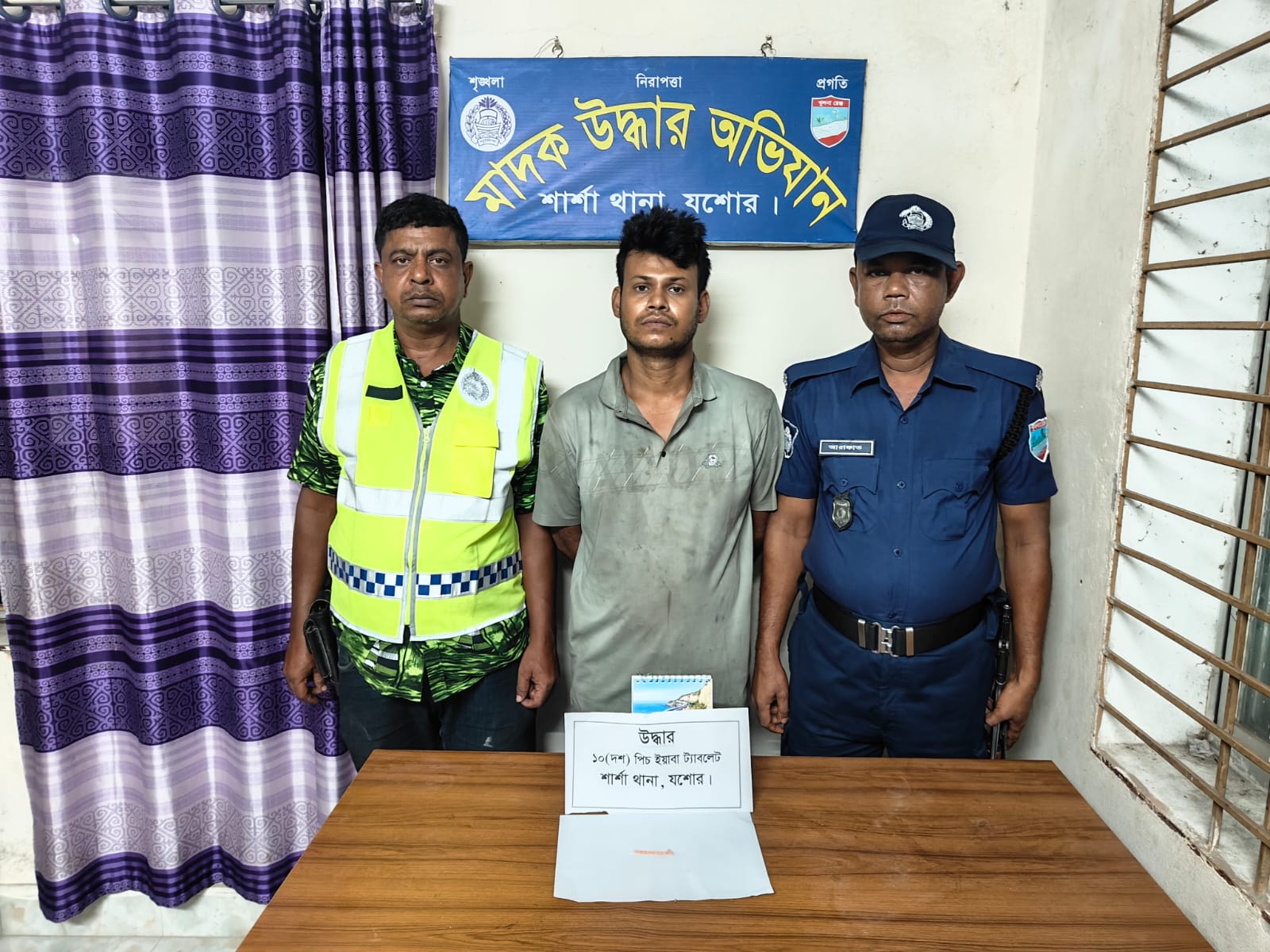 শার্শা থানা পুলিশের বিশেষ অভিযানে ইয়াবা ট্যাবলেট সহ গ্রেফতার -১