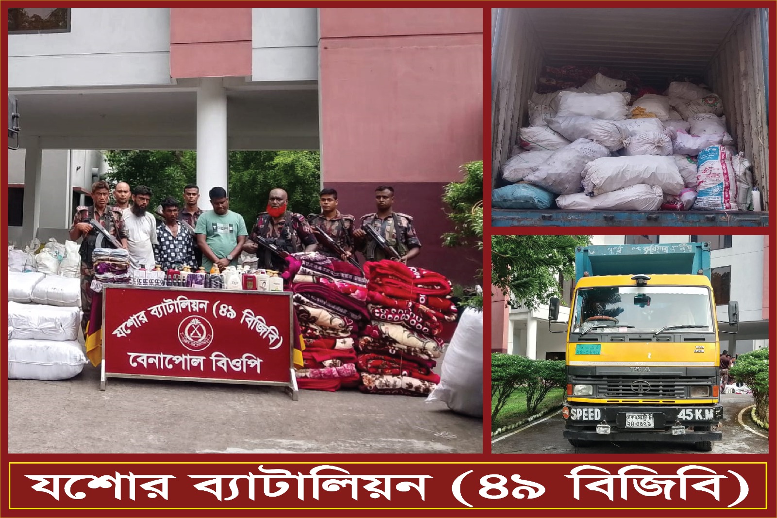 প্রায় তিন কোটি টাকা মূল্যের বিপুল ভারতীয় মালামাল আটক বিজিবির