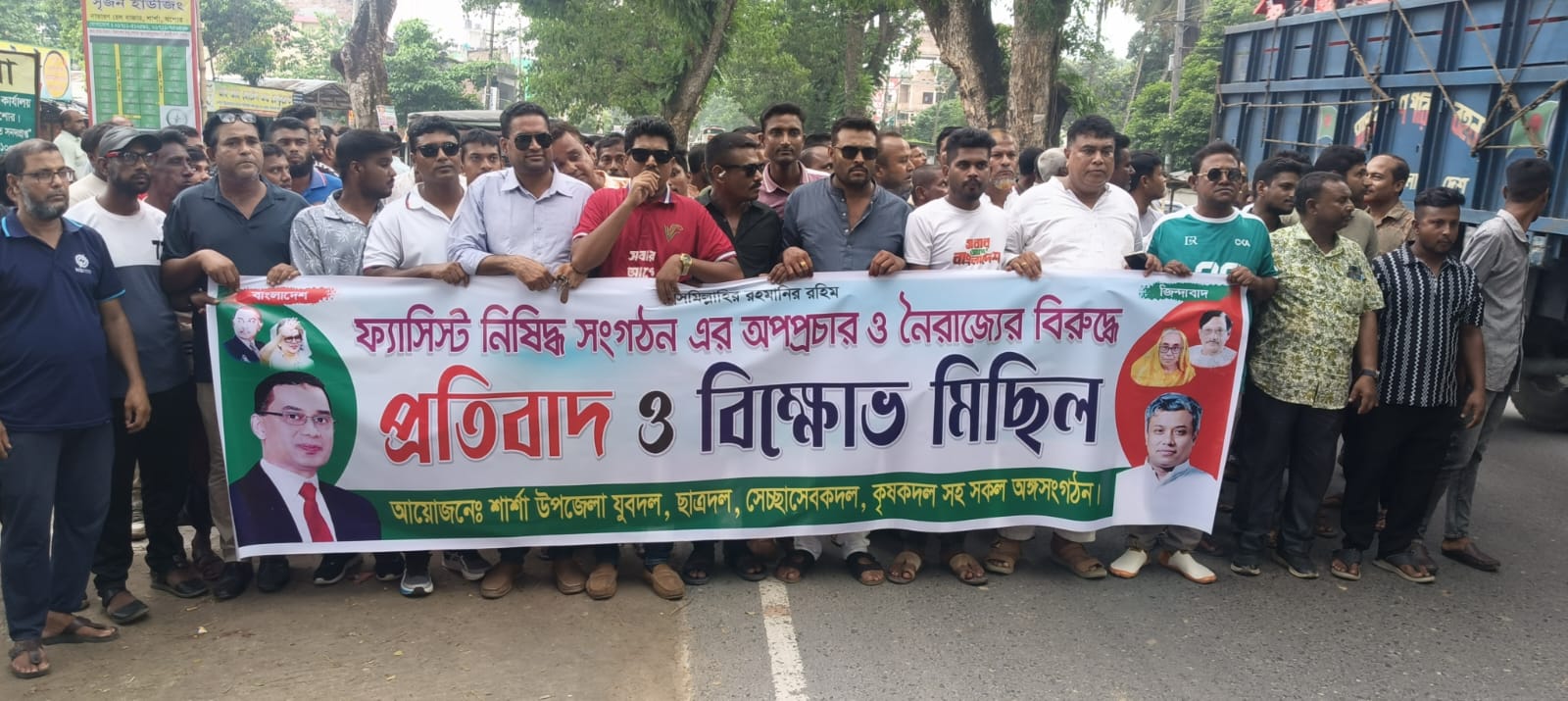 শার্শায় আওয়ামী লীগের ‘অপপ্রচার ও নৈরাজ্যের’ বিরুদ্ধে প্রতিবাদ ও বিক্ষোভ মিছিল মিছিল