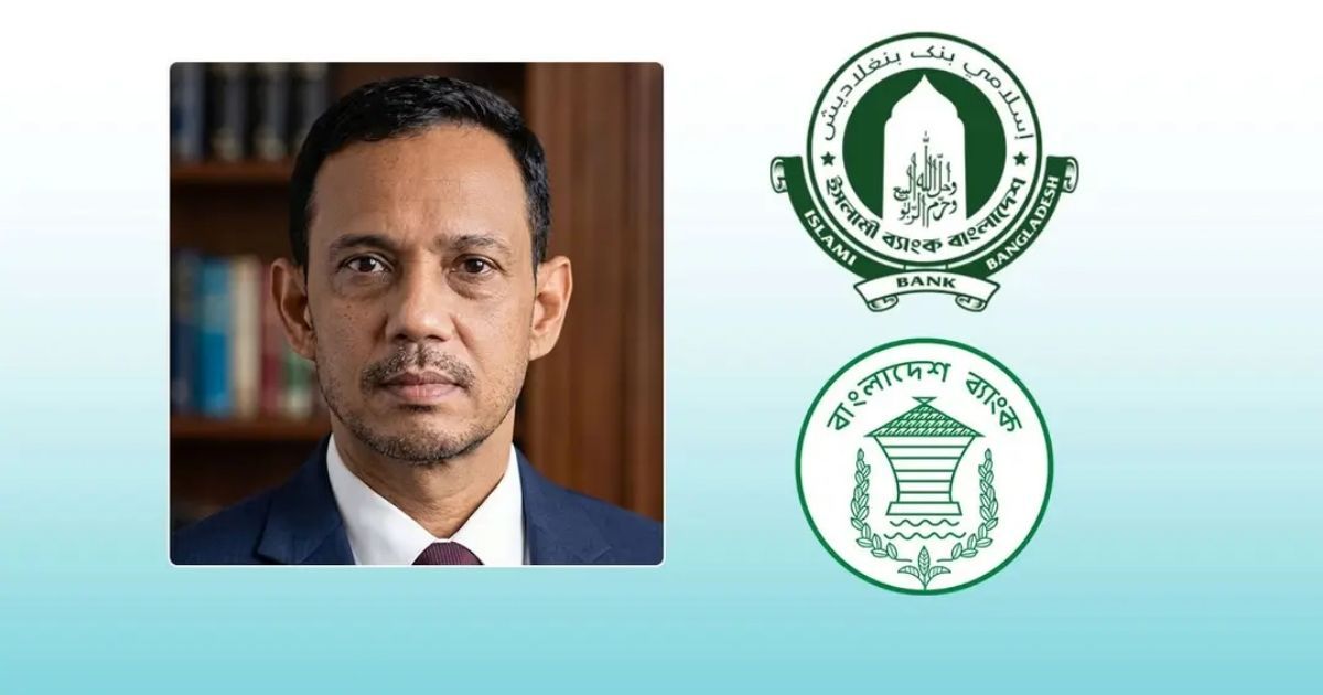 ইসলামী ব্যাংকে পর্যবেক্ষক হিসেবে আশরাফুল আলমকে নিয়োগ দিয়েছে বাংলাদেশ ব্যাংক