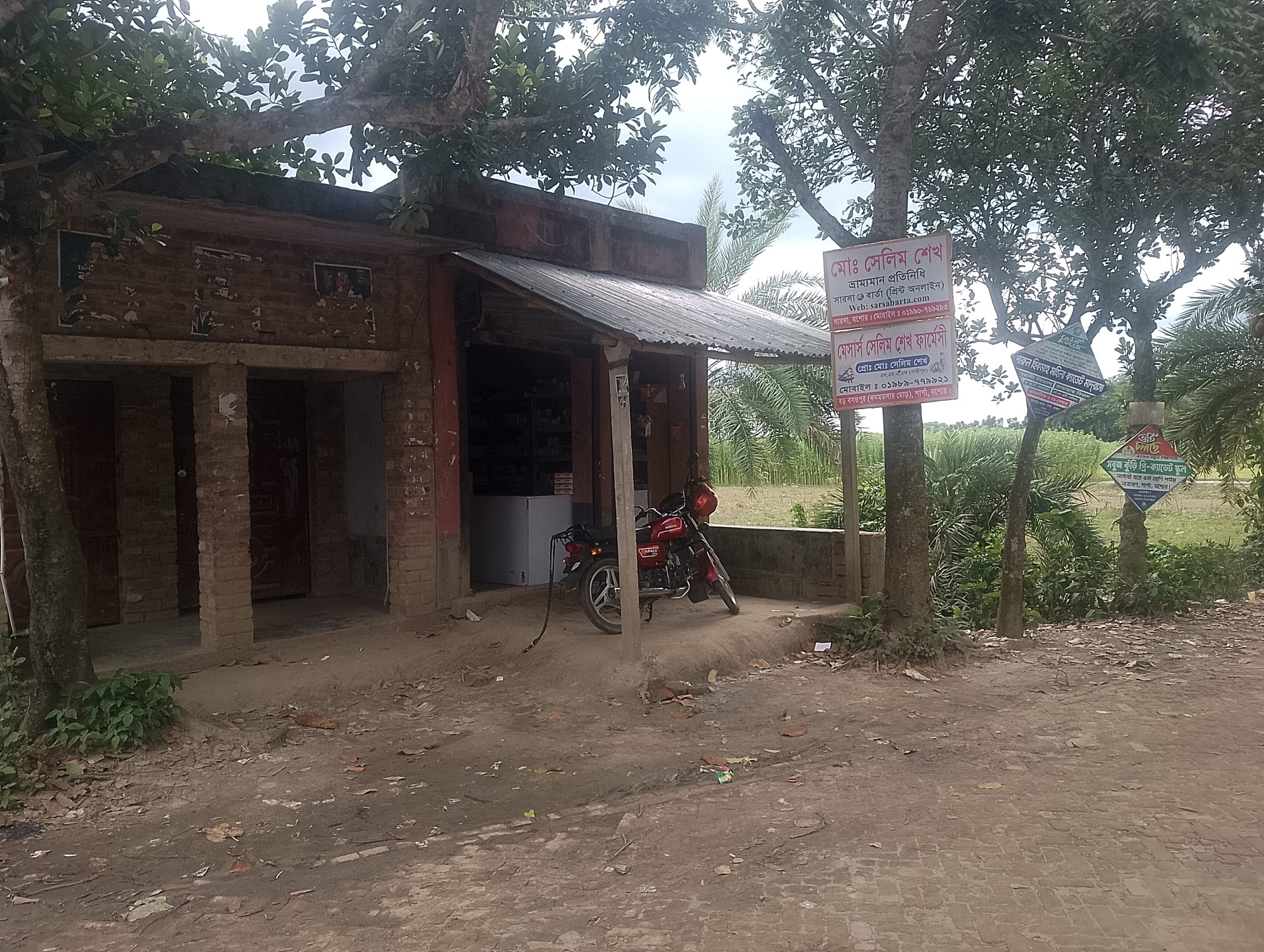 বড়-বসন্তপুর ঋষি পাড়ার মোড়