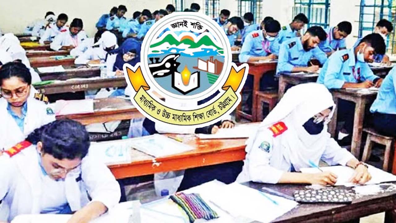 চট্টগ্রাম বোর্ডের এইচএসসি পরীক্ষা অনির্দিষ্টকালের জন্য স্থগিত করা হয়েছে