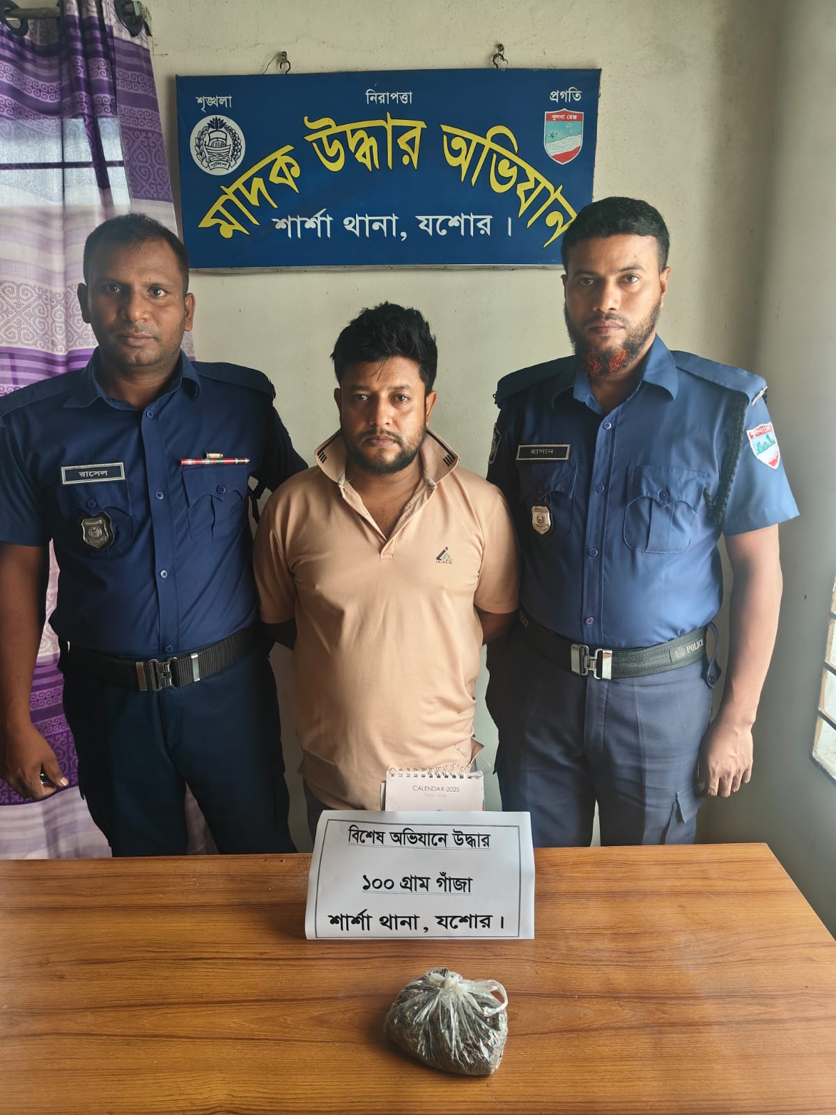 শার্শা থানা পুলিশের বিশেষ অভিযানে গাঁজাসহ আটক -১