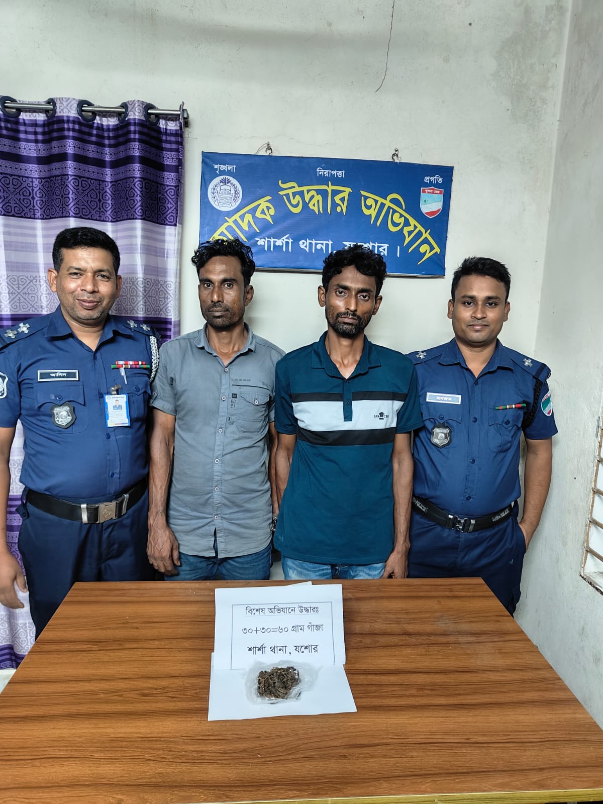 শার্শা থানা পুলিশের বিশেষ অভিযানে মাদকদ্রব্য গাঁজাসহ আটক -২