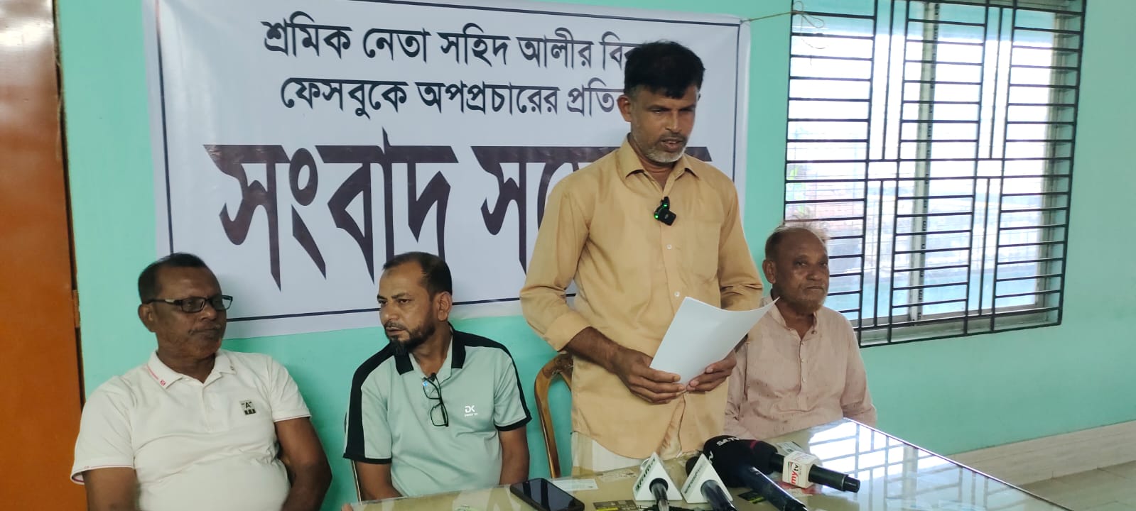 ফেসবুকে অপপ্রচারের অভিযোগে সংবাদ সম্মেলনে প্রতিবাদ জানালেন শ্রমিক নেতা সহিদ আলী