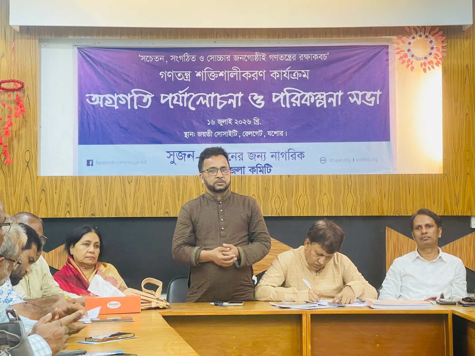 যশোরে সুজনের অংশগ্রহণমূলক পরিকল্পনা ও পর্যালোচনা সভা অনুষ্ঠিত, নতুন জেলা কমিটি ঘোষণা