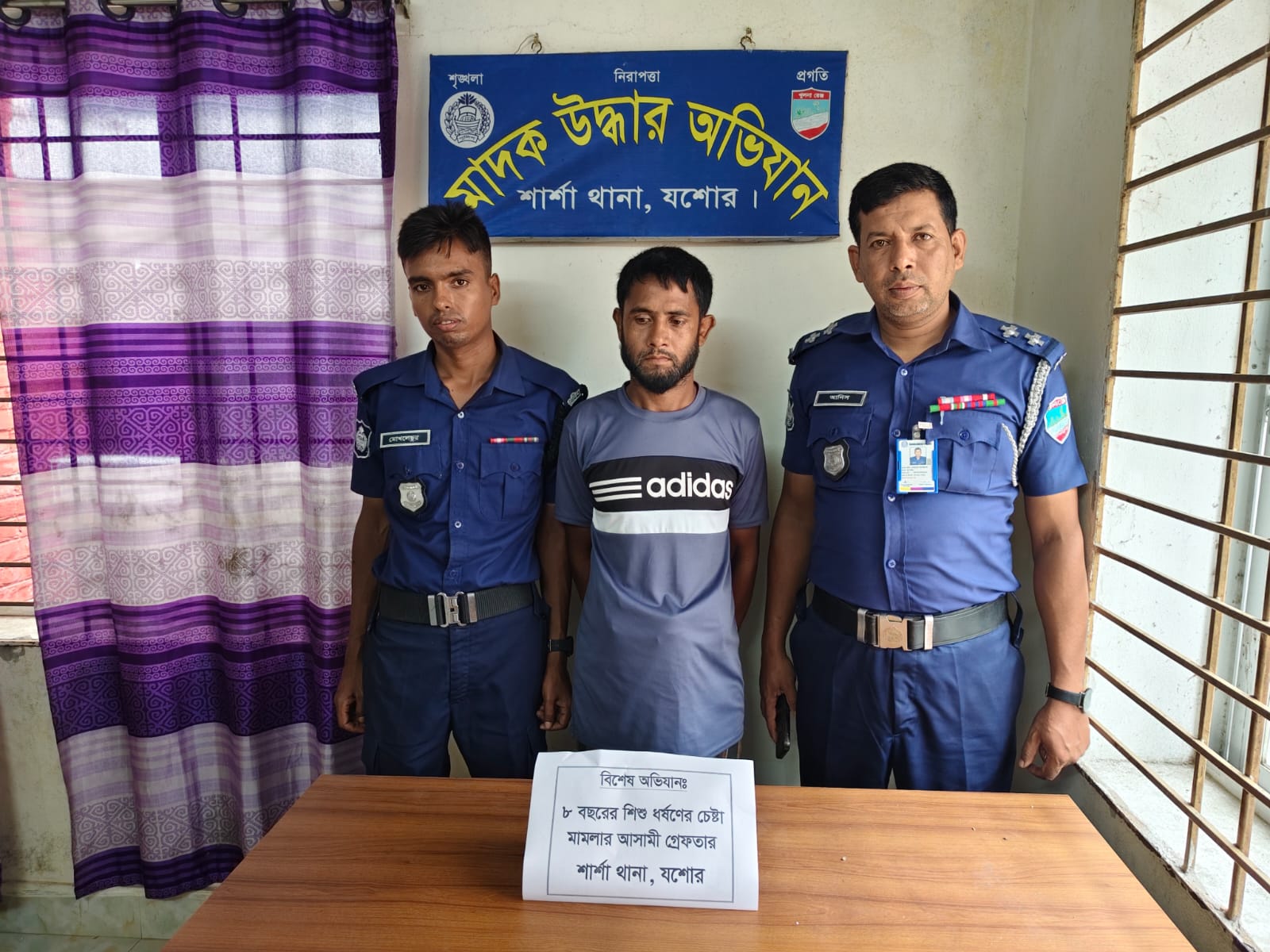 শার্শায়  ০৮ বছরের শিশুকে ধর্ষণের চেষ্টা মামলার আসামী গ্রেফতার