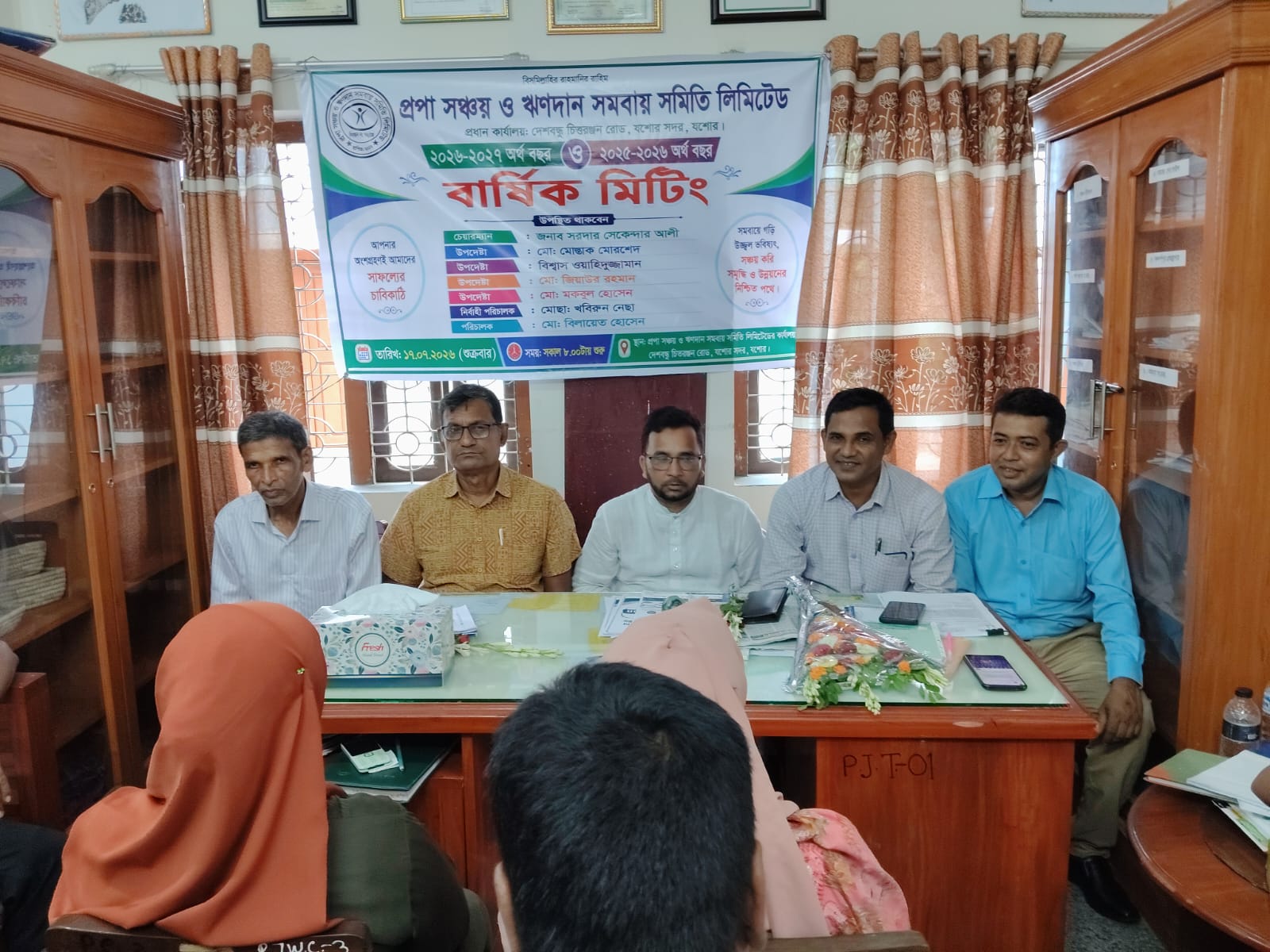 প্রপা সঞ্চয় ও ঋণদান সমবায় সমিতি লিমিটেডের বার্ষিক কর্মী ও গ্রাহক সমাবেশ অনুষ্ঠিত