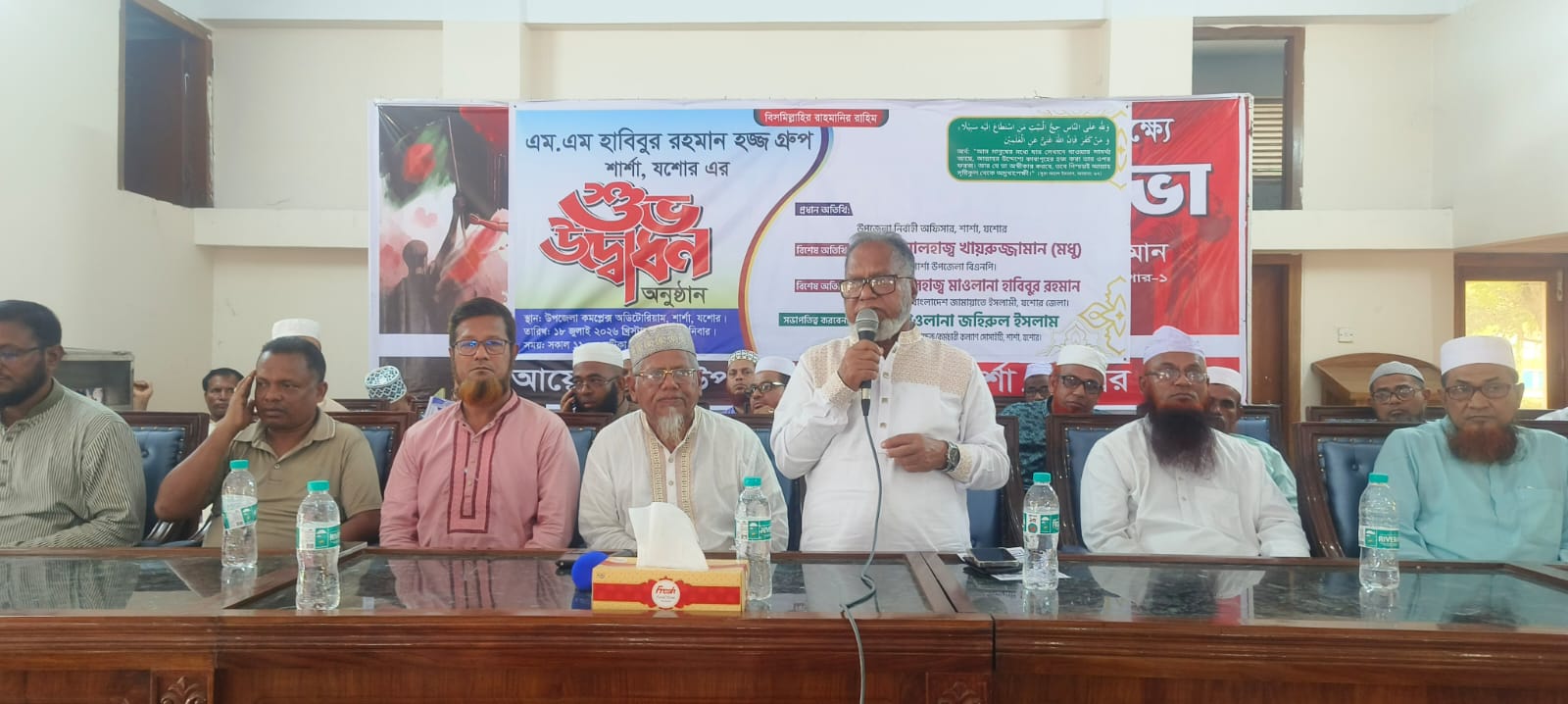 শার্শায় এম এম হাবিবুর রহমান হজ্জ গ্রুপের শুভ উদ্বোধন