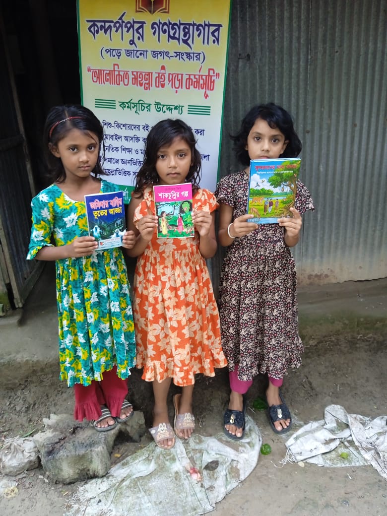 কন্দর্পপুর গণগ্রন্থাগারের উদ্যোগে ‘সাপ্তাহিক আলোকিত মহল্লা বই পড়া’ কর্মসূচি
