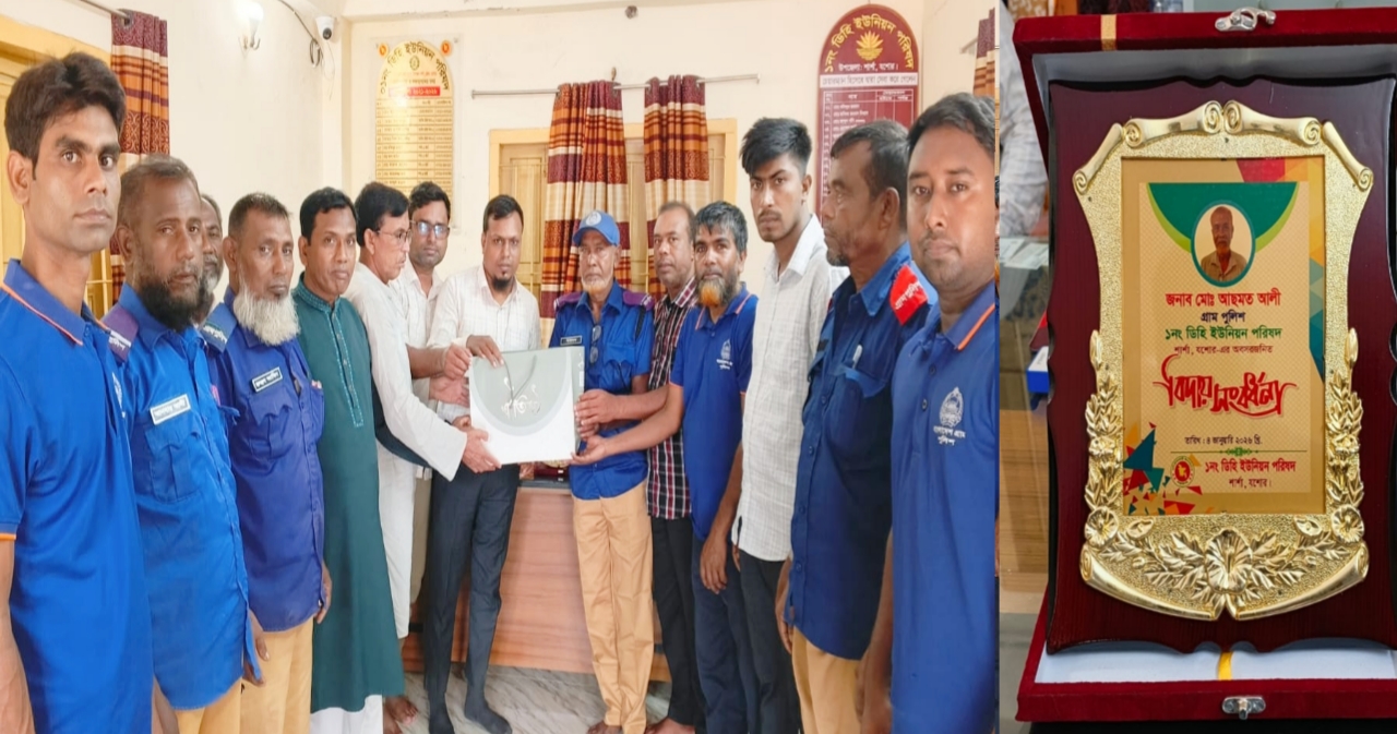 শার্শার ডিহিতে গ্রাম পুলিশ আছমত আলীর বিদায়ী সংবর্ধনা 