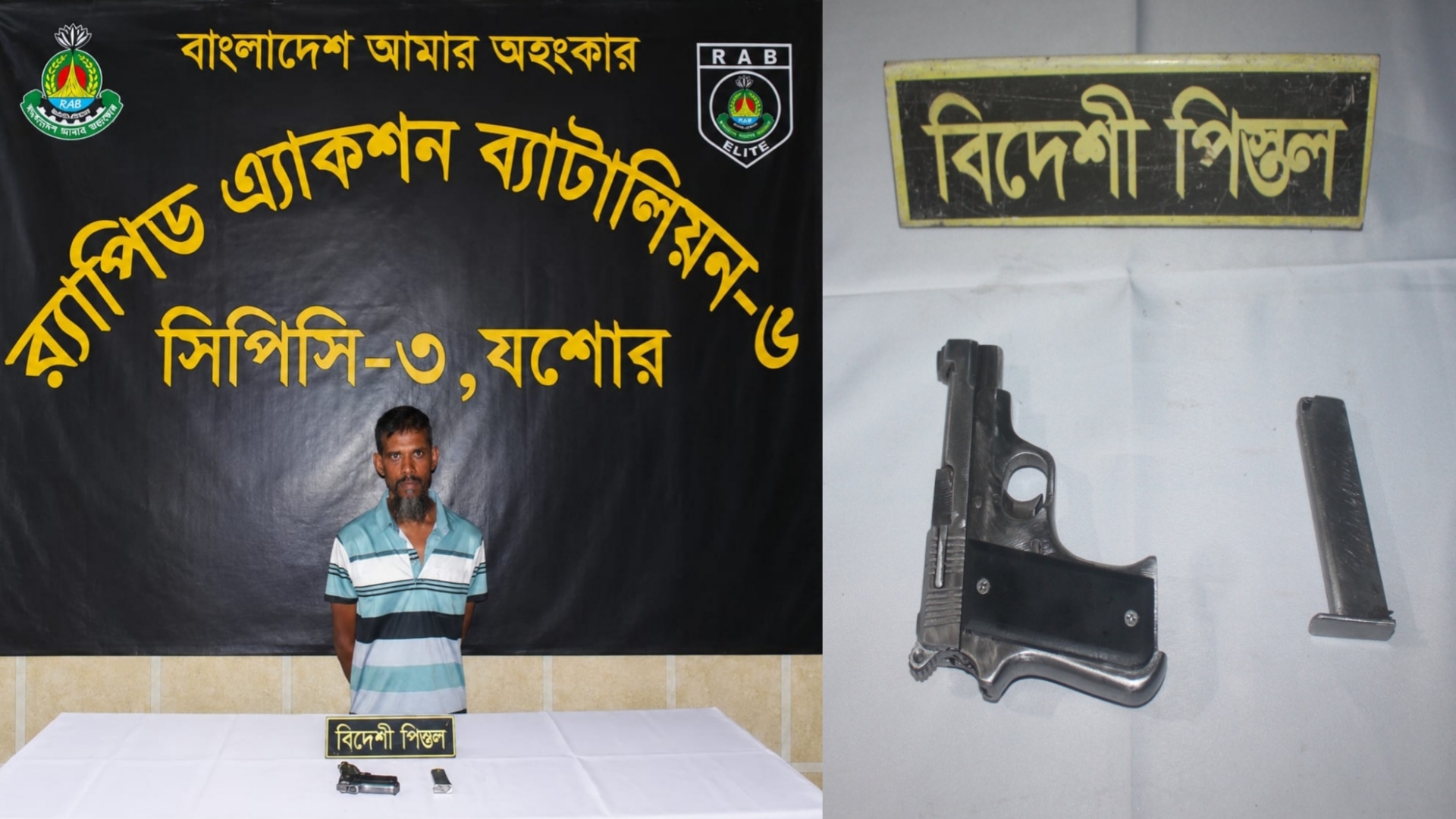 যশোরে র‍্যাবের অভিযানে বিদেশী পিস্তলসহ সন্ত্রাসী আটক