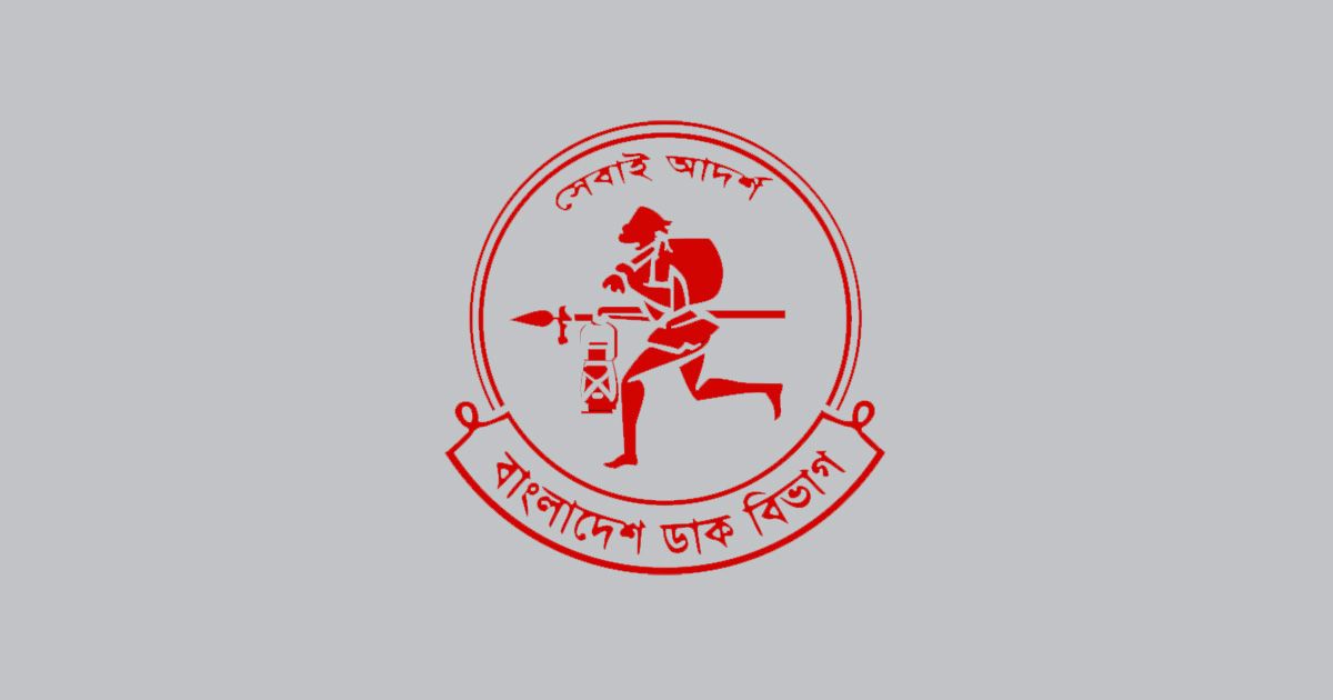 ডাক বিভাগে ১৪ ফুলফিলমেন্ট সেন্টারসহ এবার নতুন সেবা শুরু