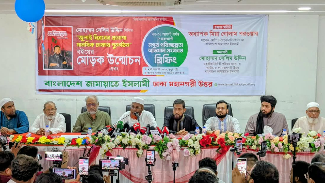 নিরপেক্ষ নির্বাচন হলে ঢাকা উত্তরের পরবর্তী মেয়র সেলিম উদ্দিন -গোলাম পরওয়ার