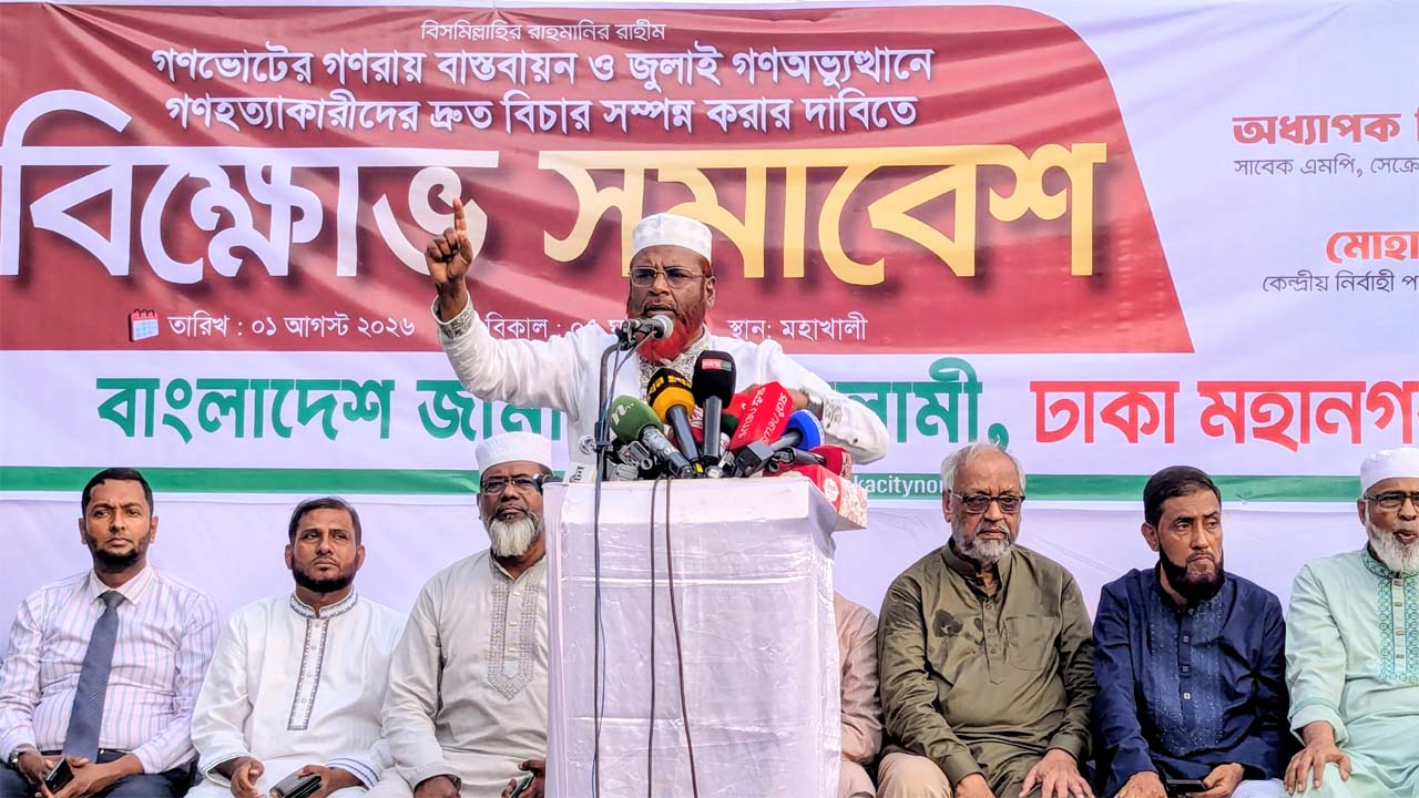 প্রধানমন্ত্রীকে ভুল বুঝিয়ে বিএনপিকে ফ্যাসিবাদের দিকে নেয়া হচ্ছে : গোলাম পরওয়ার