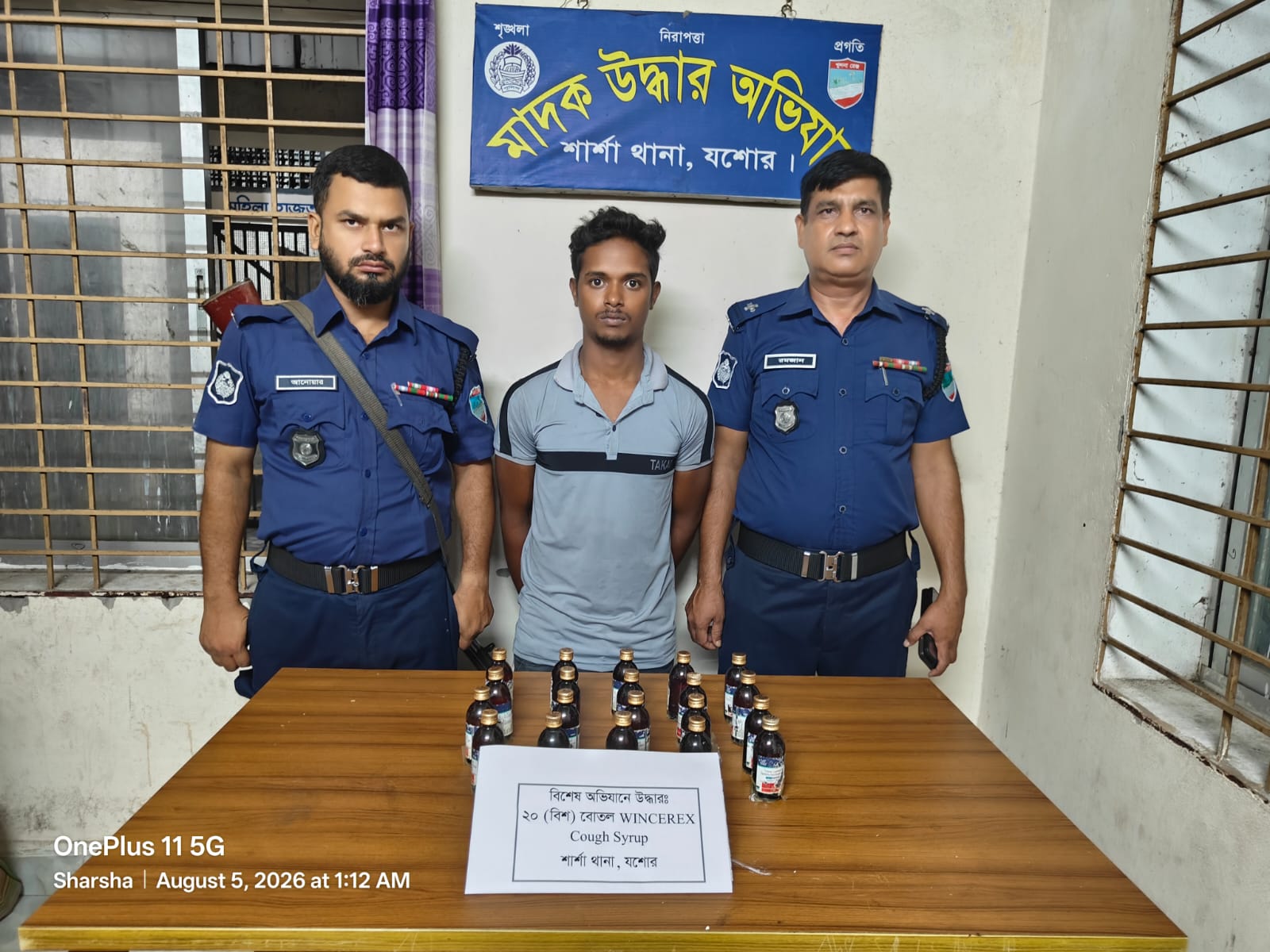 শার্শা থানা পুলিশের বিশেষ অভিযানে মাদকদ্রব্য সহ গ্রেফতার ১