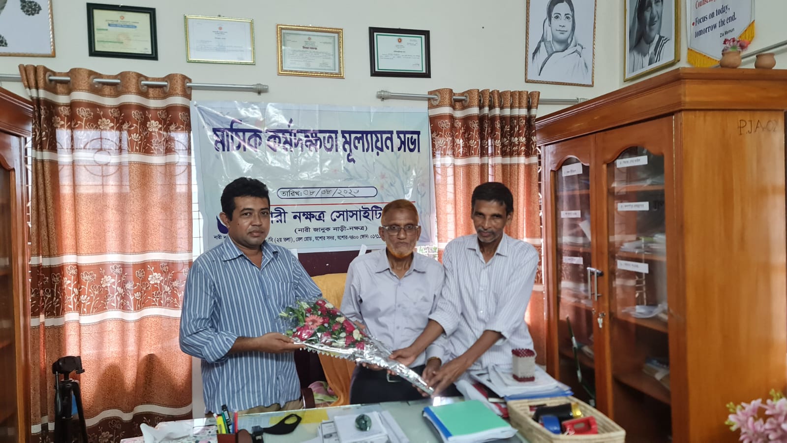নারী নক্ষত্র সোসাইটি ও প্রপা সমিতির কার্যালয় পরিদর্শন ও মাসিক সভা অনুষ্ঠিত