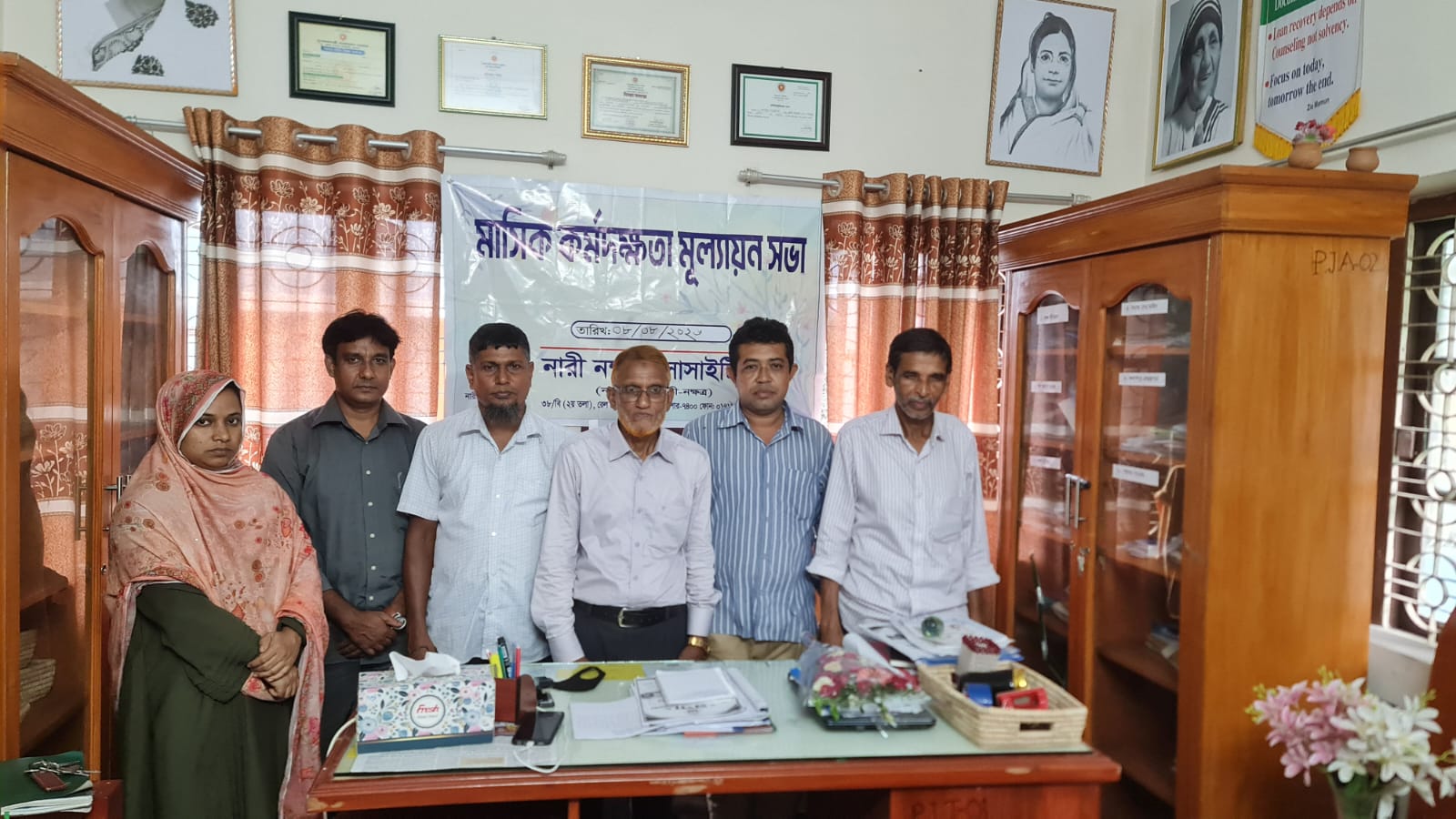 নারী নক্ষত্র সোসাইটি ও প্রপা সমিতির কার্যালয় পরিদর্শন ও মাসিক সভা অনুষ্ঠিত