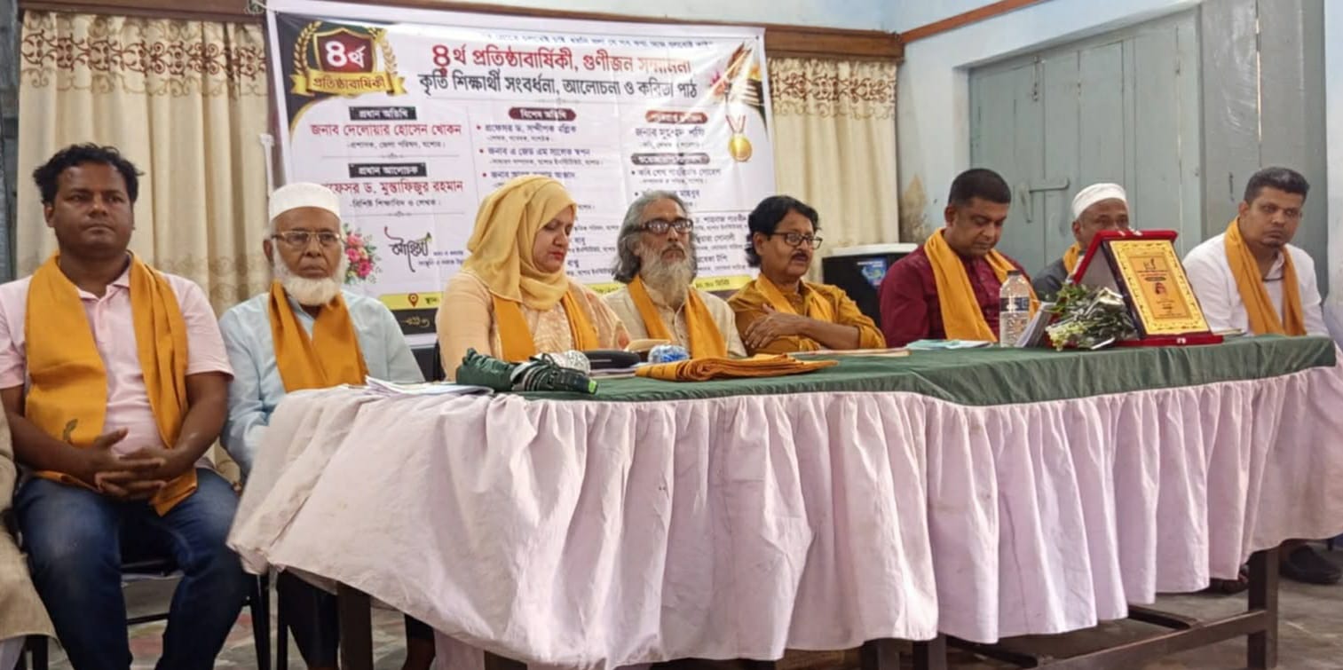 দ্যোতনা সাহিত্য পরিষদের চতুর্থ প্রতিষ্ঠাবার্ষিকী, দ্যোতনা সাহিত্য পদক প্রদান গুণীজন সম্বর্ধনা’