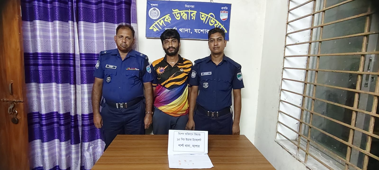 শার্শায় ইয়াবাসহ যুবক আটক
