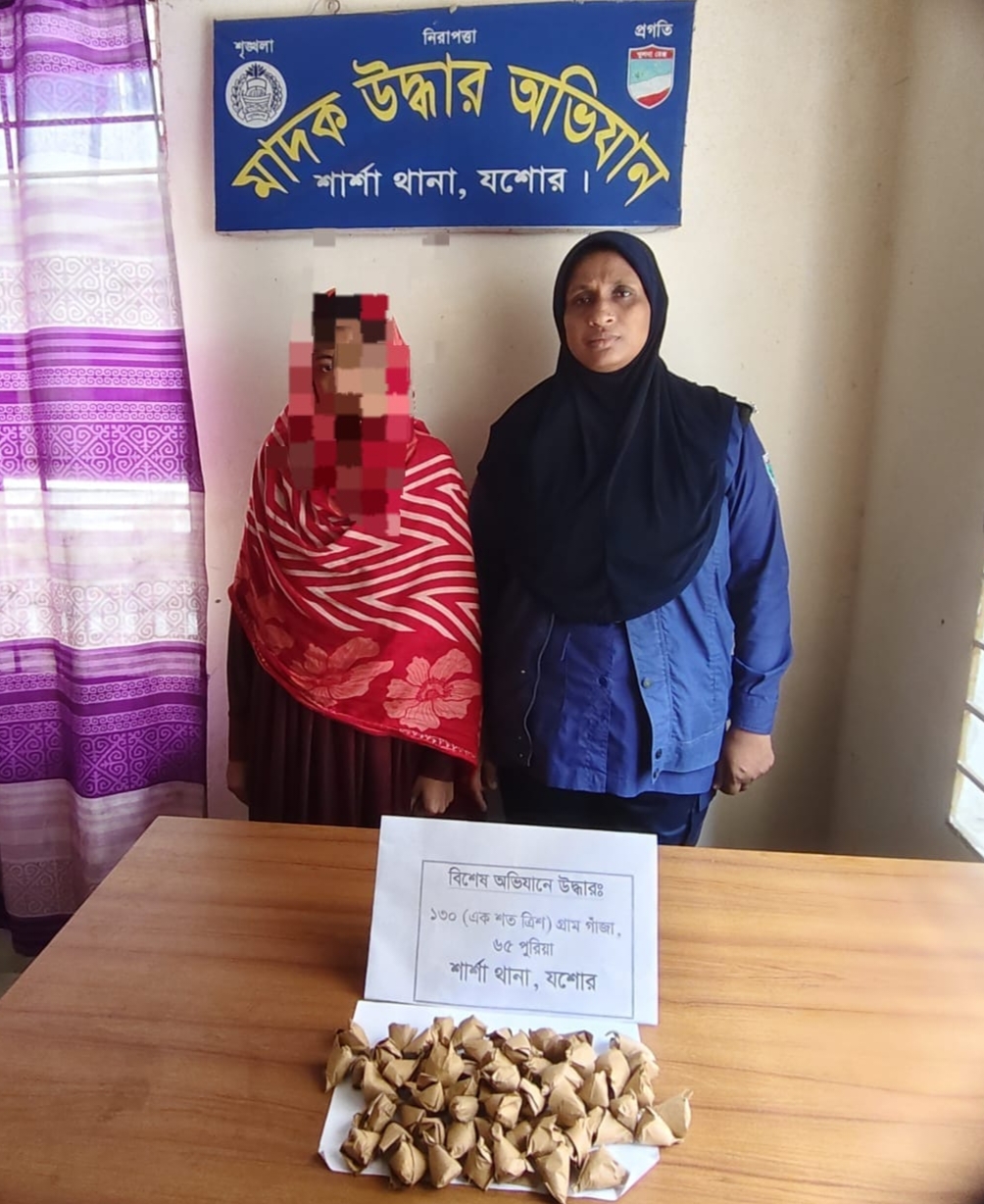 শার্শায় গাঁজাসহ নারী মাদক কারবারী আটক