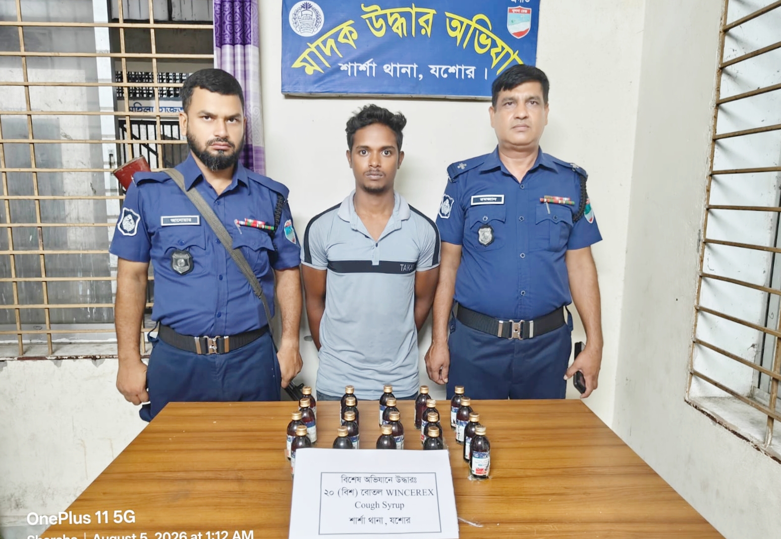 শার্শায় নেশা জাতীয় সিরাপসহ যুবক আটক