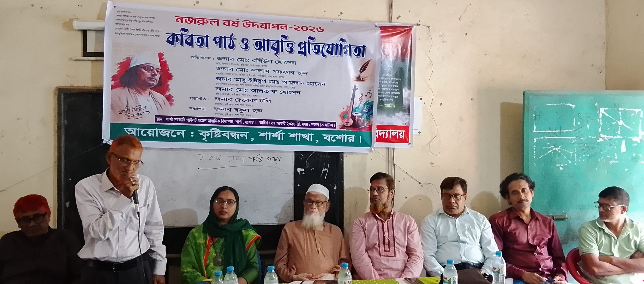 সারসায় কৃষ্টি বন্ধনের নজরুল বর্ষ-২০২৬ উদযাপিত