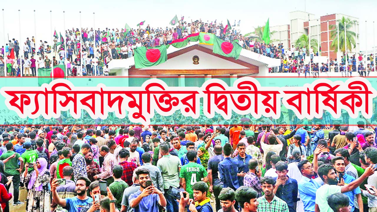 জুলাই অভ্যুত্থানের দুই বছরঃ রক্তের দাগ শুকায়নি, ভারতের ষড়যন্ত্র আজো থামেনি