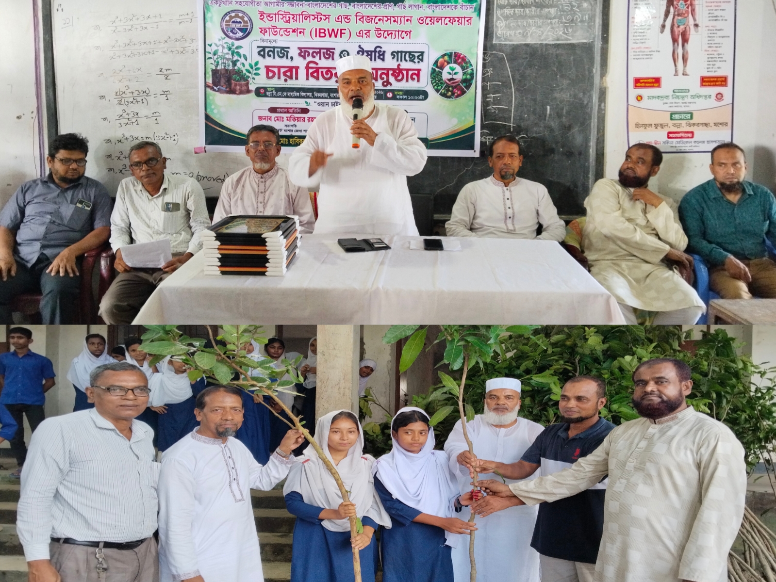 ঝিকরগাছায় শিক্ষার্থীদের মাঝে গাছের চারা বিতরণ