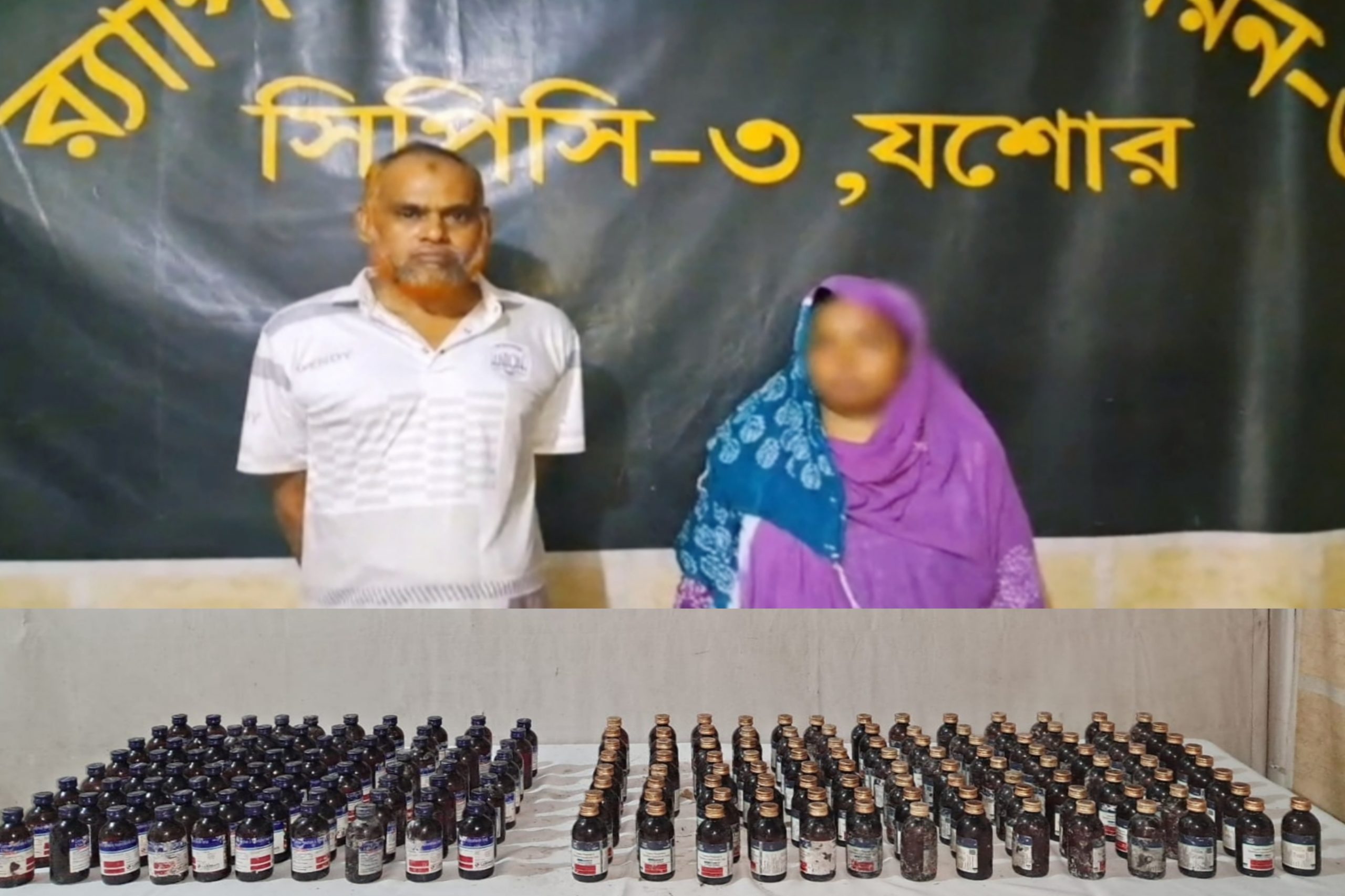 যশোরে র‍্যাবের অভিযানে ১৮৫ বোতল মাদকসহ দুই ব্যবসায়ী আটক