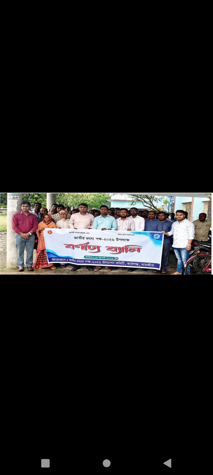 সাতক্ষীরার কালিগঞ্জে জাতীয় মৎস্য পক্ষের উদ্বোধন, সফল চাষিরা পুরস্কৃত