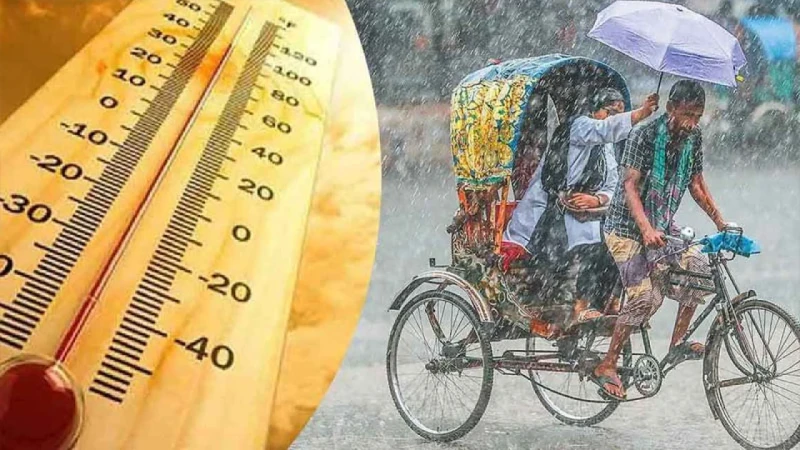 আবহাওয়া নিয়ে নতুন তথ্য