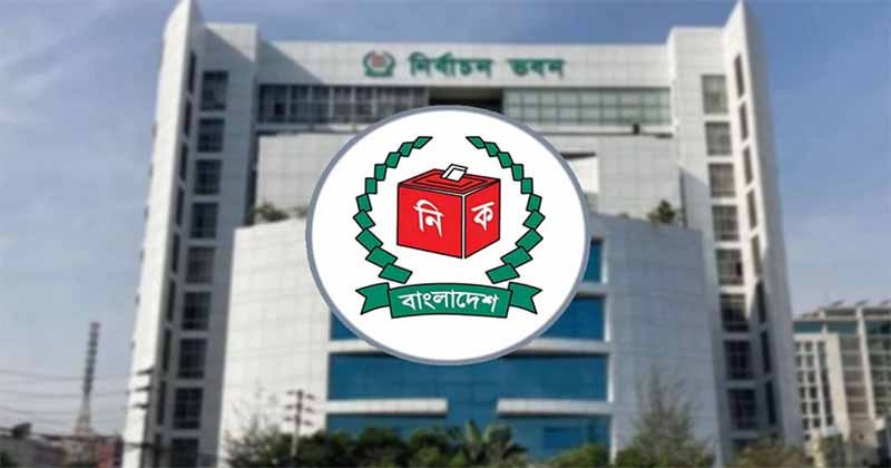 রাষ্ট্রপতি নির্বাচন আগামী ২০ আগস্ট 