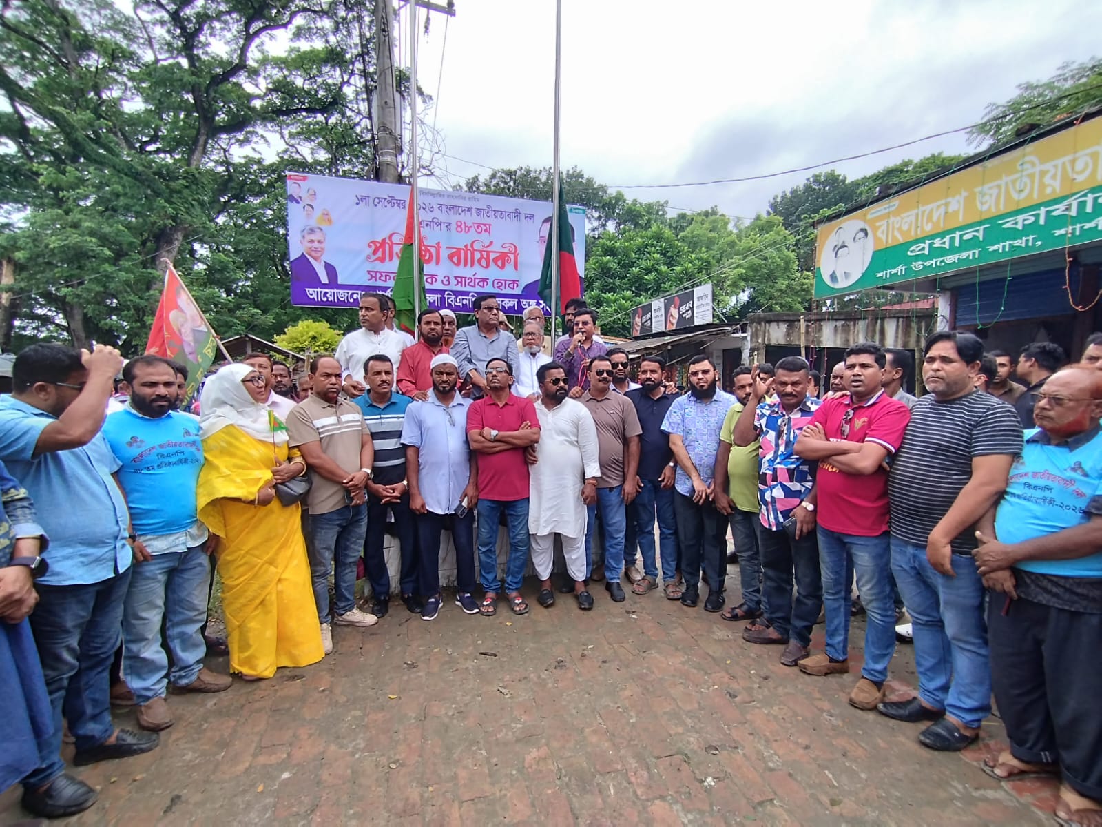 বিএনপির ৪৮তম প্রতিষ্ঠাবার্ষিকী উদযাপন শার্শায়