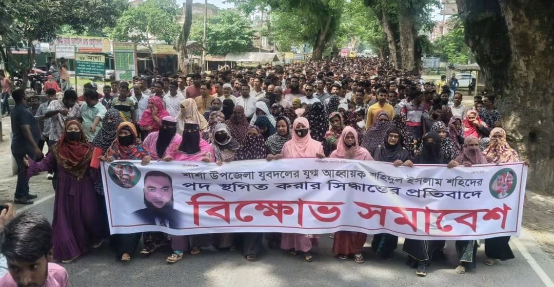 উপজেলা যুবদলের যুগ্ম আহ্বায়ক শহিদুল ইসলাম শহীদের অব্যহতি দেওয়ার প্রতিবাদে বিক্ষোভ সমাবেশ